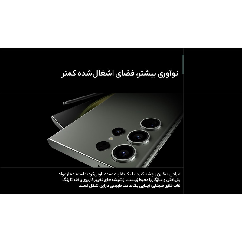 گوشی موبایل سامسونگ مدل Galaxy S23 Ultra دو سیم کارت ظرفیت 256 گیگابایت و رم 12 گیگابایت به همراه شارژر 45 وات سامسونگ - ویتنام