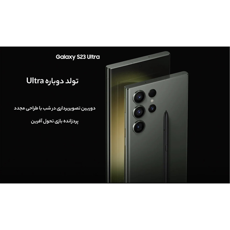 گوشی موبایل سامسونگ مدل Galaxy S23 Ultra دو سیم کارت ظرفیت 256 گیگابایت و رم 12 گیگابایت به همراه شارژر 45 وات سامسونگ - ویتنام