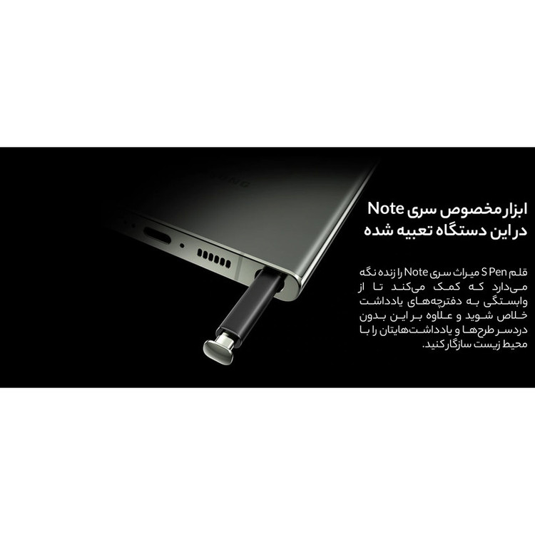 گوشی موبایل سامسونگ مدل Galaxy S23 Ultra دو سیم کارت ظرفیت 256 گیگابایت و رم 12 گیگابایت به همراه شارژر 45 وات سامسونگ - ویتنام