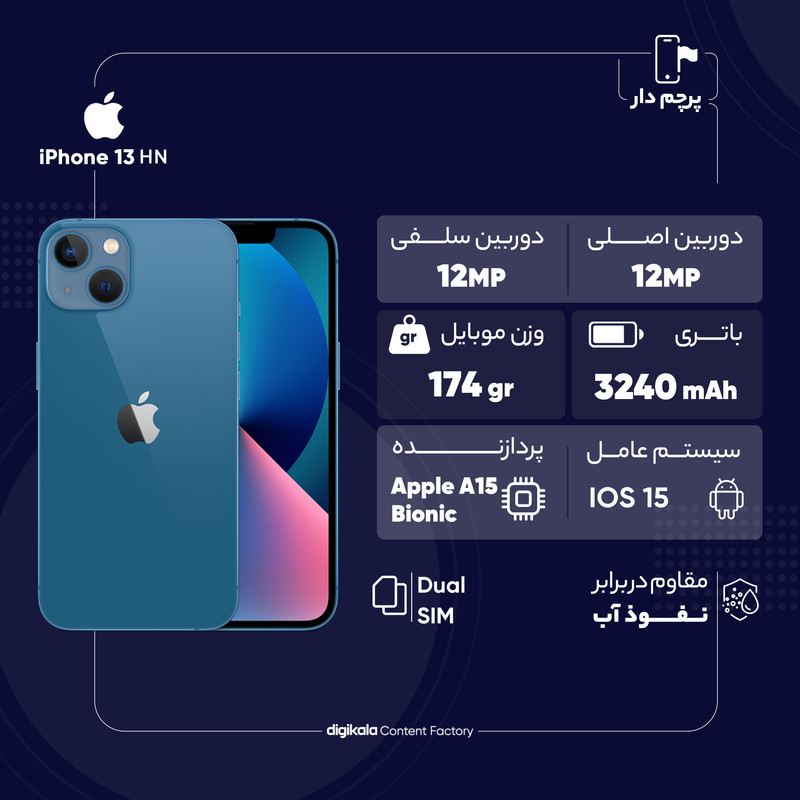 گوشی موبایل اپل مدل iPhone 13 HN تک سیم کارت ظرفیت 128 گیگابایت و رم 4 گیگابایت - نات اکتیو - به همراه شارژر