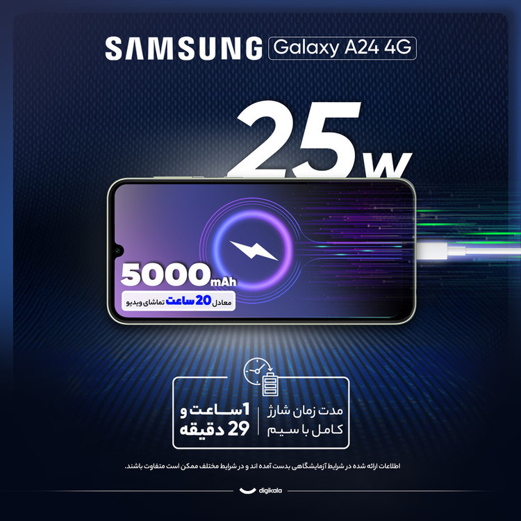 گوشی موبایل سامسونگ مدل Galaxy A24 4G دو سیم کارت ظرفیت 128 گیگابایت و رم 8 گیگابایت به همراه شارژر سامسونگ