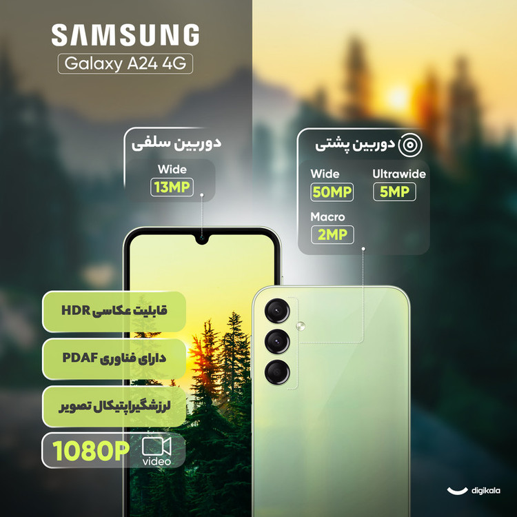 گوشی موبایل سامسونگ مدل Galaxy A24 4G دو سیم کارت ظرفیت 128 گیگابایت و رم 8 گیگابایت به همراه شارژر سامسونگ