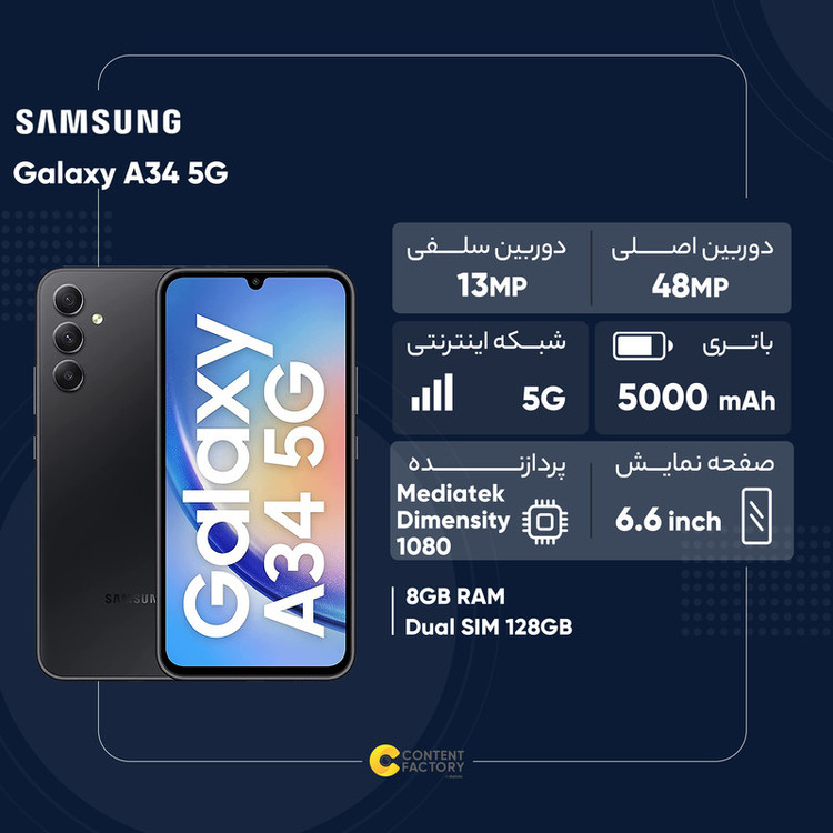 گوشی موبایل سامسونگ مدل Galaxy A34 5G دو سیم کارت ظرفیت 128 گیگابایت و رم 8 گیگابایت به همراه شارژر 25وات سامسونگ - ویتنام