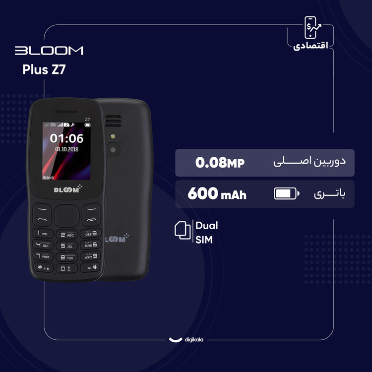 گوشی موبایل بلووم پلاس مدل Z7 دو سیم کارت ظرفیت 32 مگابایت و رم 32 مگابایت