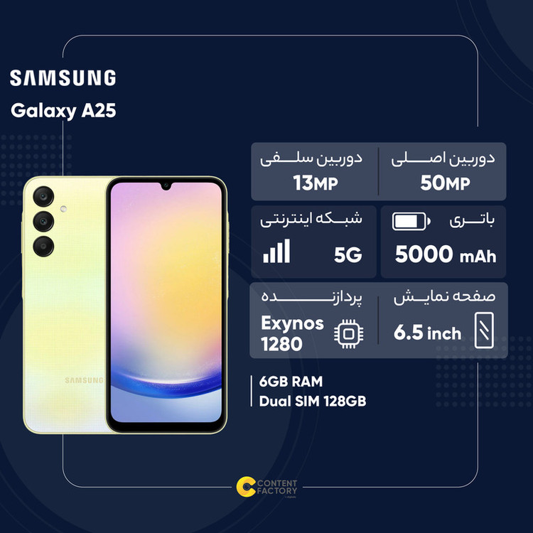 گوشی موبایل سامسونگ مدل Galaxy A25 دو سیم کارت ظرفیت 128 گیگابایت و رم 6 گیگابایت به همراه شارژر 25 وات سامسونگ - ویتنام
