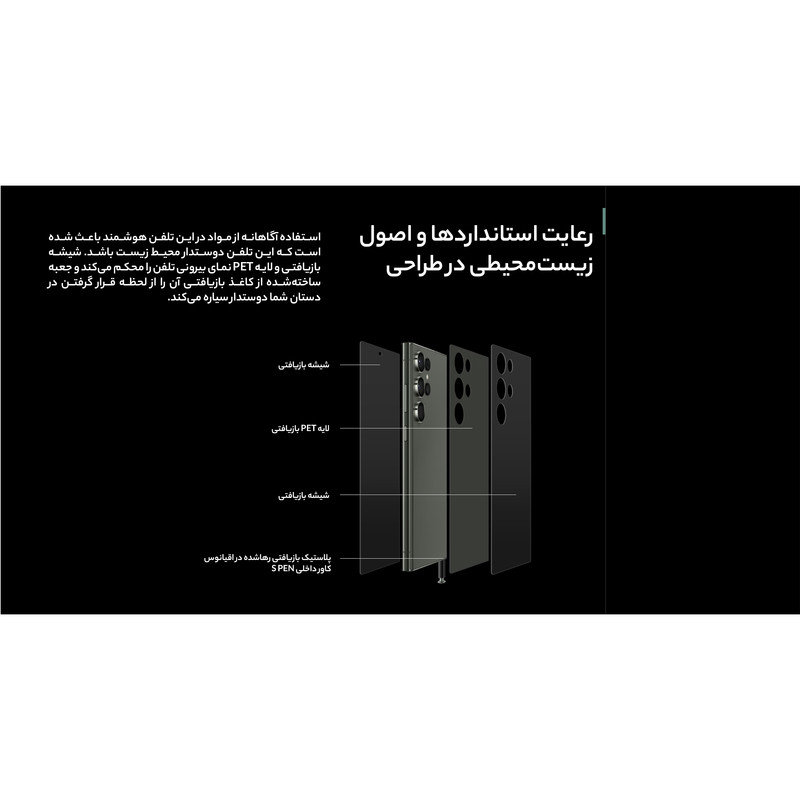 گوشی موبایل سامسونگ مدل Galaxy S23 Ultra دو سیم کارت ظرفیت 256 گیگابایت و رم 12 گیگابایت به همراه شارژر 25 وات سامسونگ - ویتنام