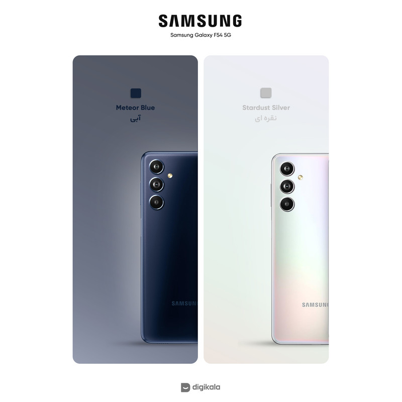 گوشی موبایل سامسونگ مدل Galaxy F54 5G دو سیم کارت ظرفیت 256 گیگابایت و رم 8 گیگابایت - اکتیو - به همراه شارژر 25 وات سامسونگ