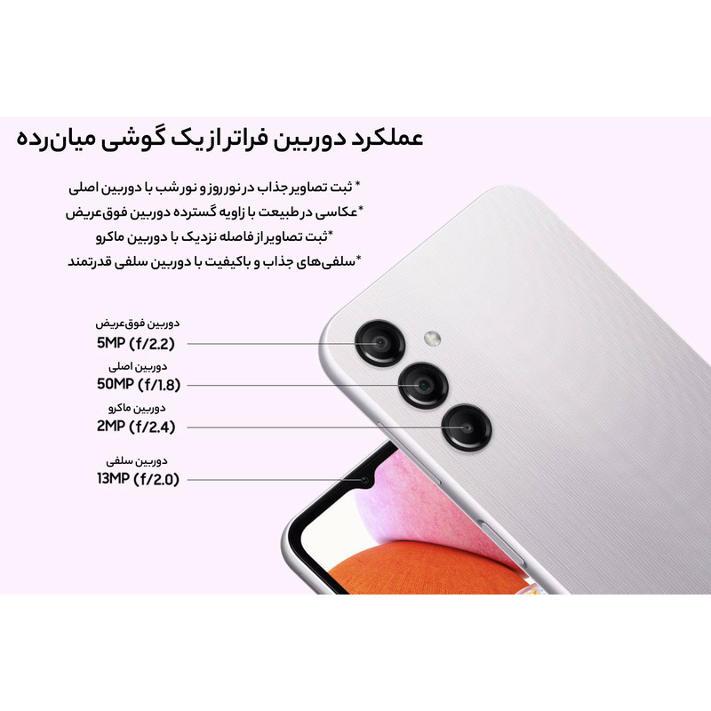 گوشی موبایل سامسونگ مدل Galaxy A14 دو سیم کارت ظرفیت 128 گیگابایت و رم 6 گیگابایت به همراه شارژر سامسونگ