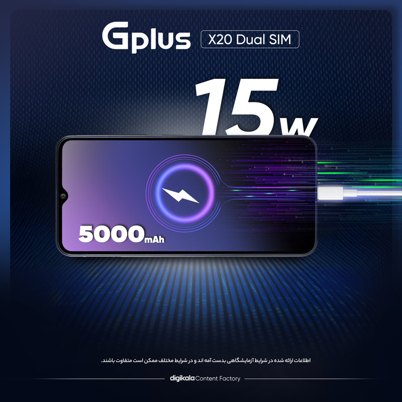 گوشی موبایل جی پلاس مدل X20 دو سیم کارت ظرفیت 128 گیگابایت و رم 4 گیگابایت - به همراه قاب