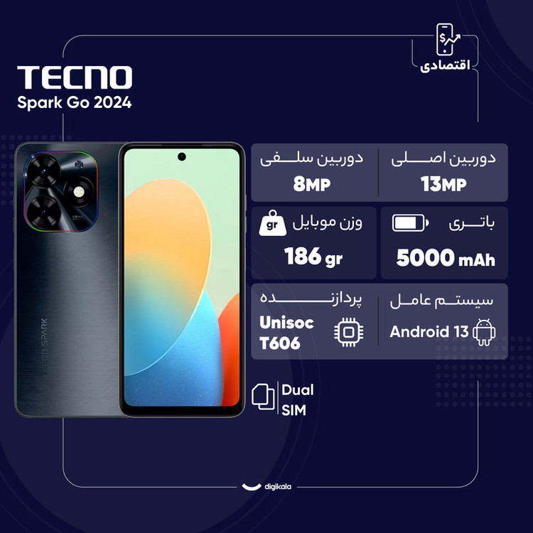 گوشی موبایل تکنو مدل Spark Go 2024 دو سیم کارت ظرفیت 64 گیگابایت و رم 4 گیگابایت