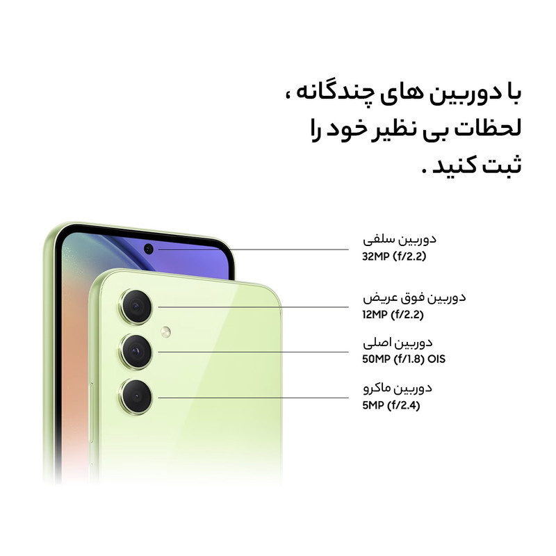 گوشی موبایل سامسونگ مدل Galaxy A54 5G دو سیم کارت ظرفیت 256 گیگابایت و رم 8 گیگابایت به همراه شارژر 25وات سامسونگ - ویتنام