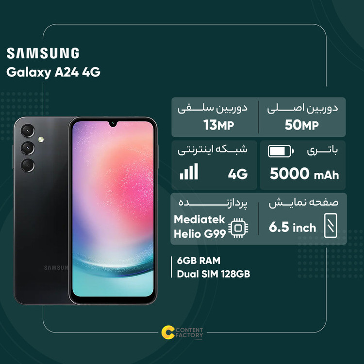 گوشی موبایل سامسونگ مدل Galaxy A24 4G دو سیم کارت ظرفیت 128 گیگابایت و رم 6 گیگابایت به همراه شارژر 25وات سامسونگ - ویتنام