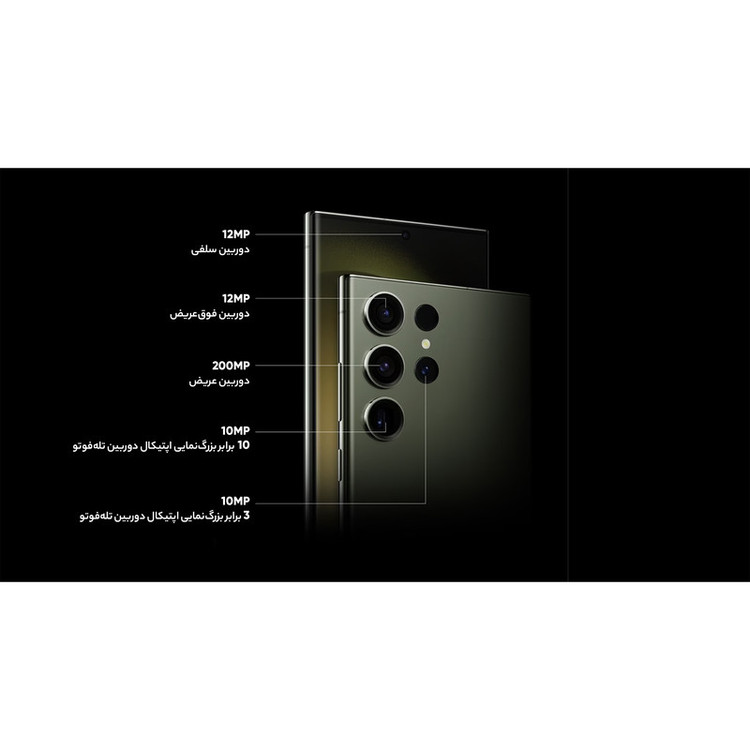 گوشی موبایل سامسونگ مدل Galaxy S23 Ultra دو سیم کارت ظرفیت 512 گیگابایت و رم 12 گیگابایت به همراه شارژر 45 وات سامسونگ - ویتنام