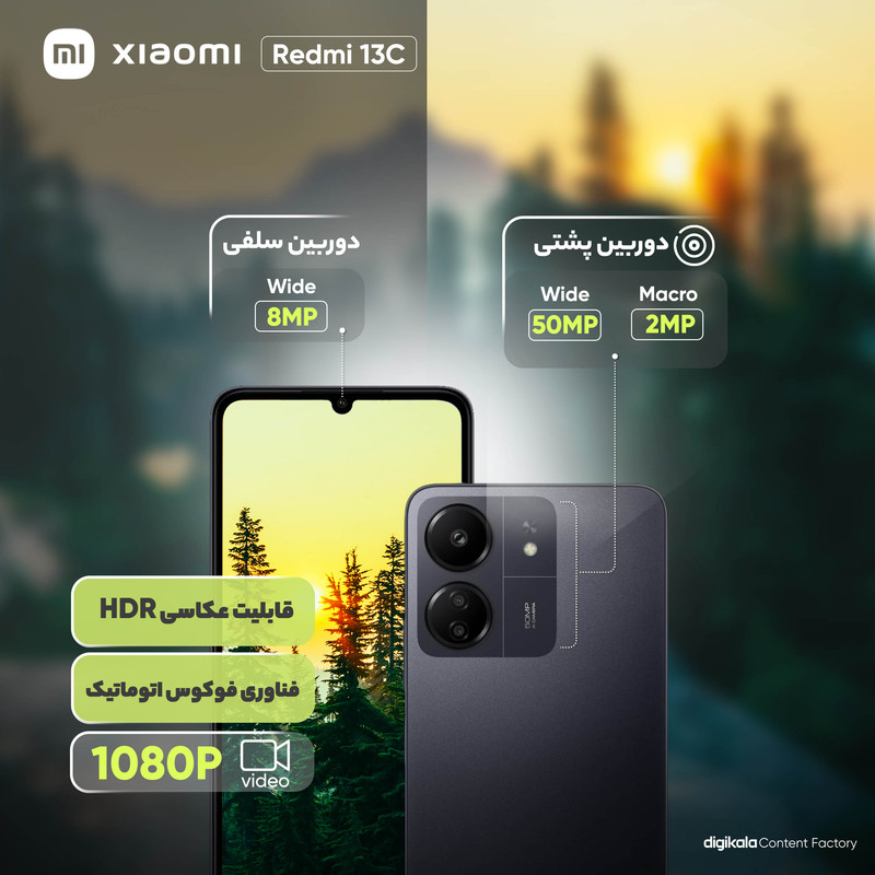 گوشی موبایل شیائومی مدل Redmi 13C دو سیم کارت ظرفیت 256 گیگابایت و رم 8 گیگابایت