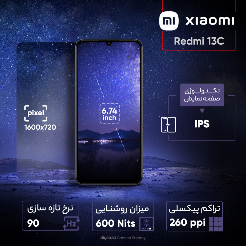 گوشی موبایل شیائومی مدل Redmi 13C دو سیم کارت ظرفیت 256 گیگابایت و رم 8 گیگابایت