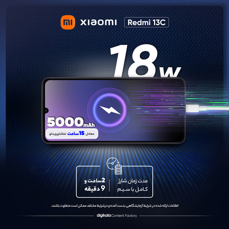 گوشی موبایل شیائومی مدل Redmi 13C دو سیم کارت ظرفیت 256 گیگابایت و رم 8 گیگابایت