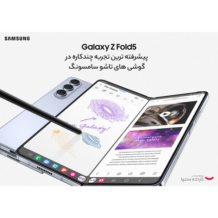 گوشی موبایل سامسونگ مدل Galaxy Z Fold5 دو سیم کارت ظرفیت 256 گیگابایت و رم 12 گیگابایت - ویتنام