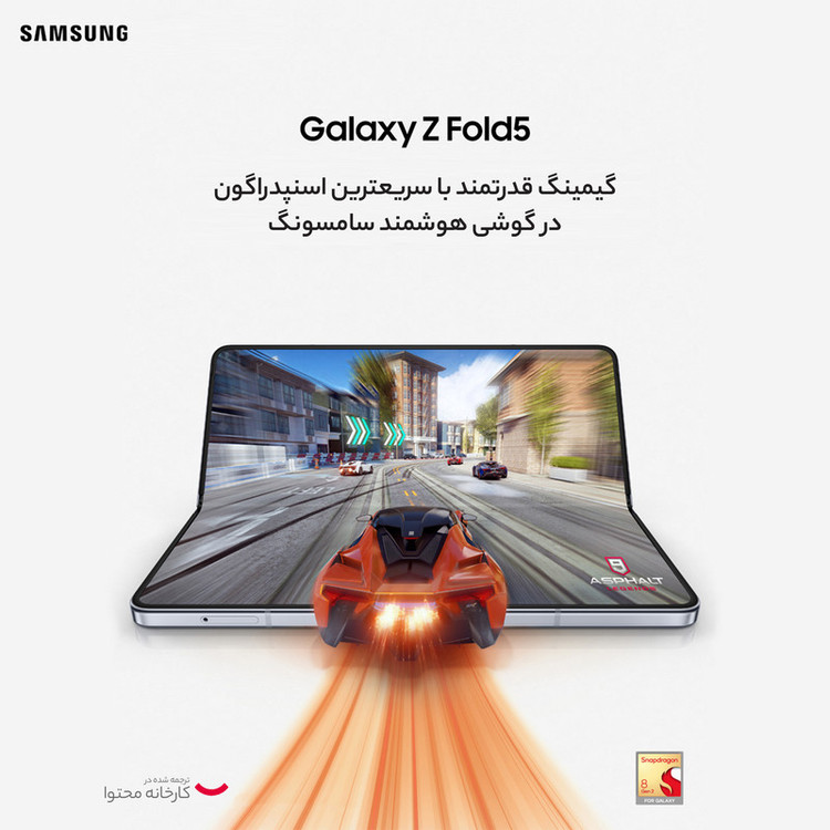 گوشی موبایل سامسونگ مدل Galaxy Z Fold5 دو سیم کارت ظرفیت 256 گیگابایت و رم 12 گیگابایت - ویتنام