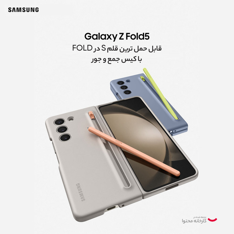 گوشی موبایل سامسونگ مدل Galaxy Z Fold5 دو سیم کارت ظرفیت 256 گیگابایت و رم 12 گیگابایت - ویتنام