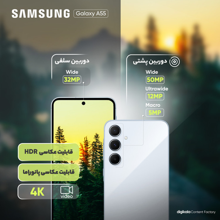 گوشی موبایل سامسونگ مدل Galaxy A55 دو سیم کارت ظرفیت 128 گیگابایت و رم 8 گیگابایت به همراه شارژر سامسونگ - ویتنام