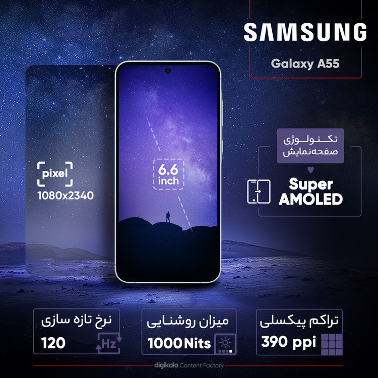 گوشی موبایل سامسونگ مدل Galaxy A55 دو سیم کارت ظرفیت 128 گیگابایت و رم 8 گیگابایت به همراه شارژر سامسونگ - ویتنام