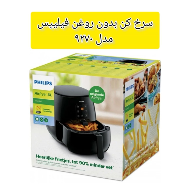 سرخ کن بدون روغن 6.2 لیتری فیلی)