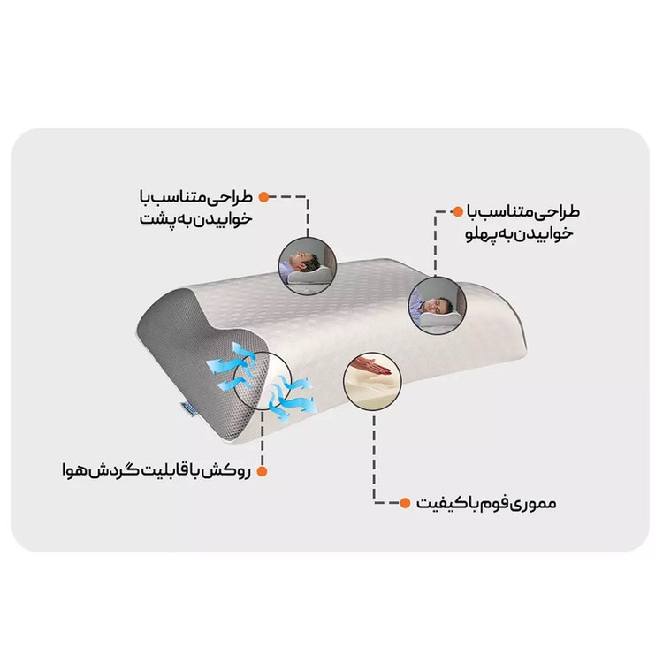 بالش طبی باراد مدل رویا