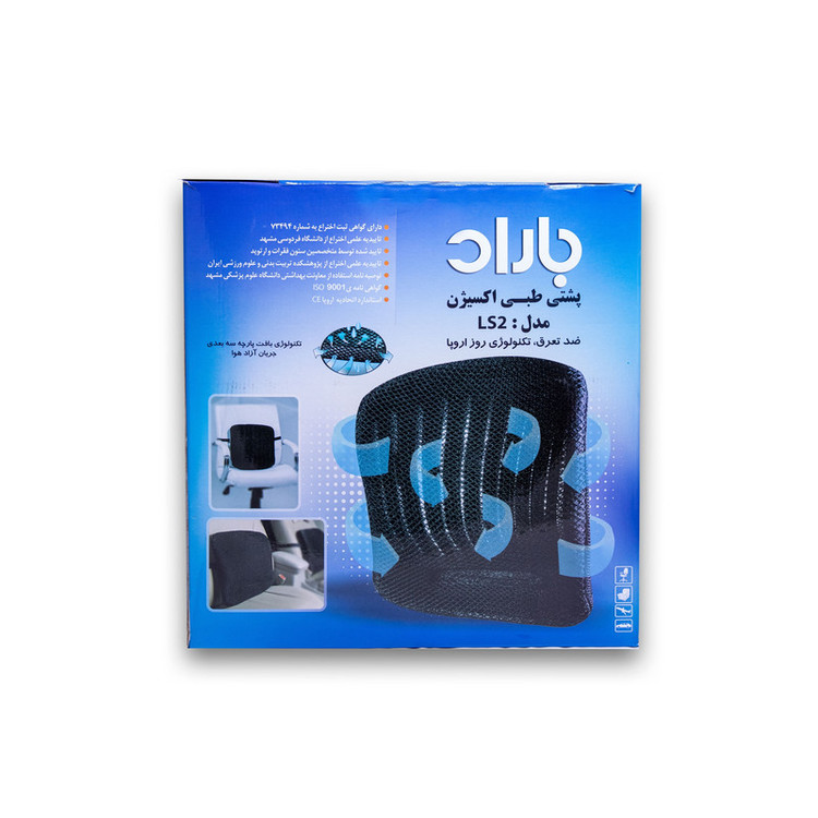 پشت کمری طبی باراد مدل LS2