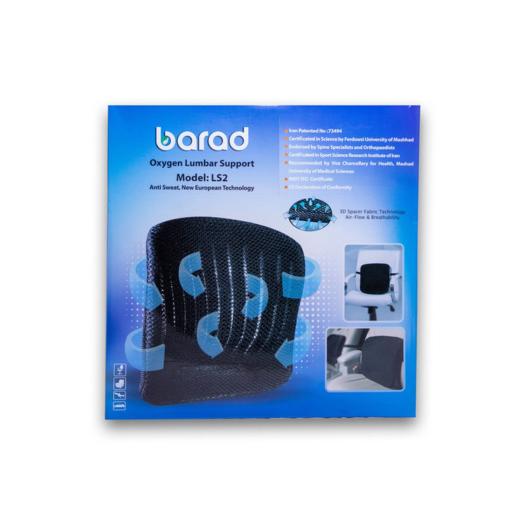 پشت کمری طبی باراد مدل LS2