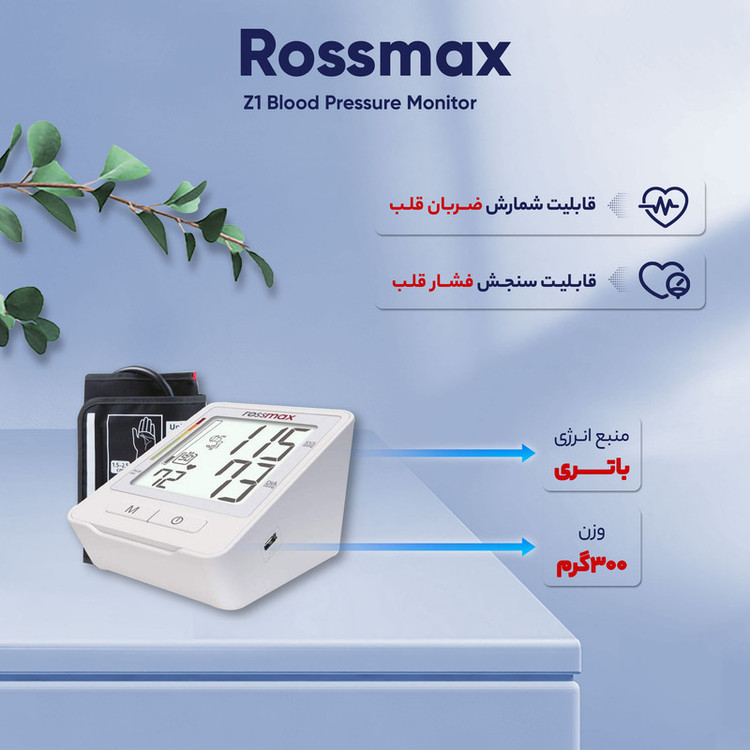 فشارسنج دیجیتال رزمکس مدل Z1