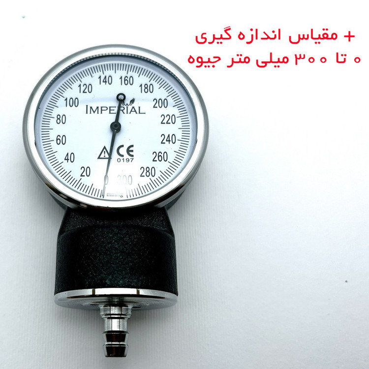 فشارسنج عقربه ای امپریال مدل BK2002