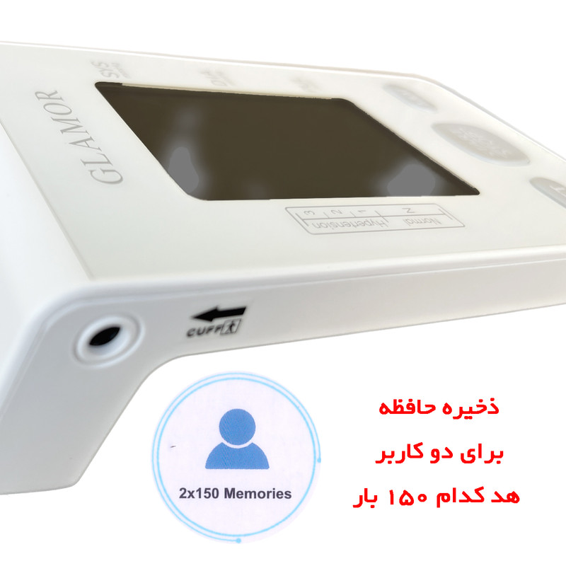 فشارسنج دیجیتال بازویی گلامور مدل DBP-6177