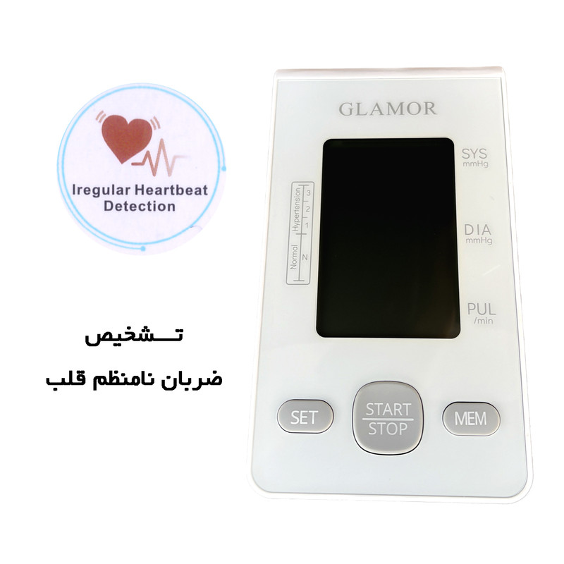 فشارسنج دیجیتال بازویی گلامور مدل DBP-6177
