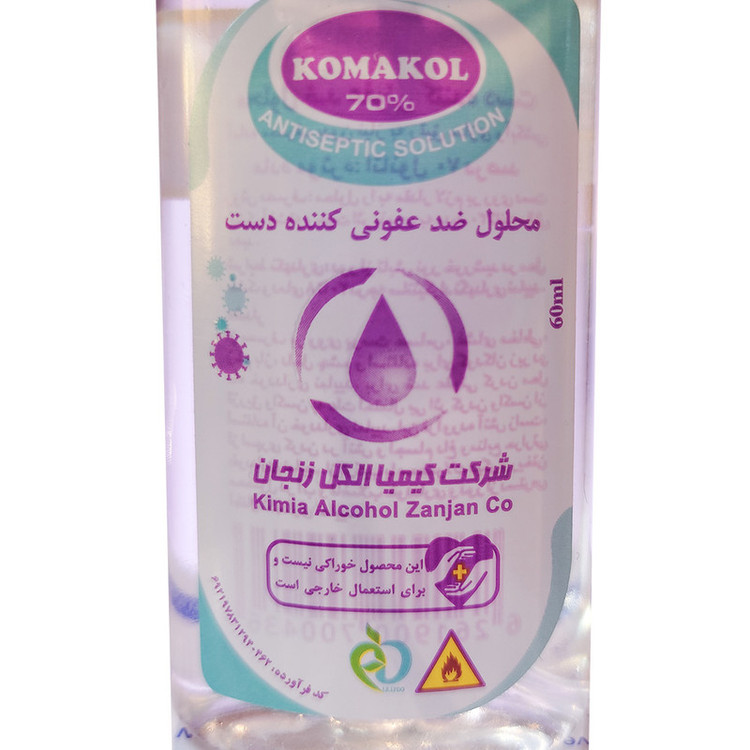 اسپری ضدعفونی کننده کماکل مدل 003 حجم 60 میلی لیتر مجموعه 2 عددی