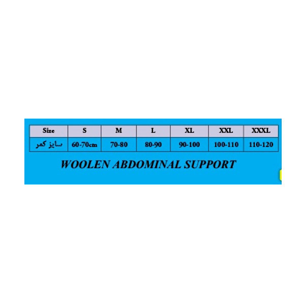 گرم کن کلیه ادور مدل woolen abdominal support