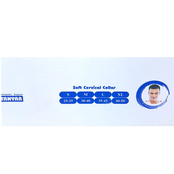 گردن بند طبی تن یار کد 1010