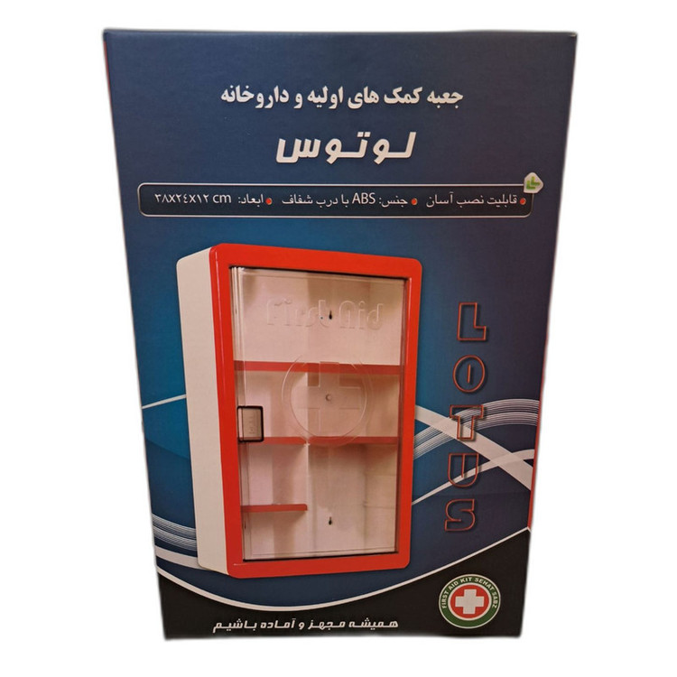 جعبه کمکهای اولیه لوتوس مدل دیواری