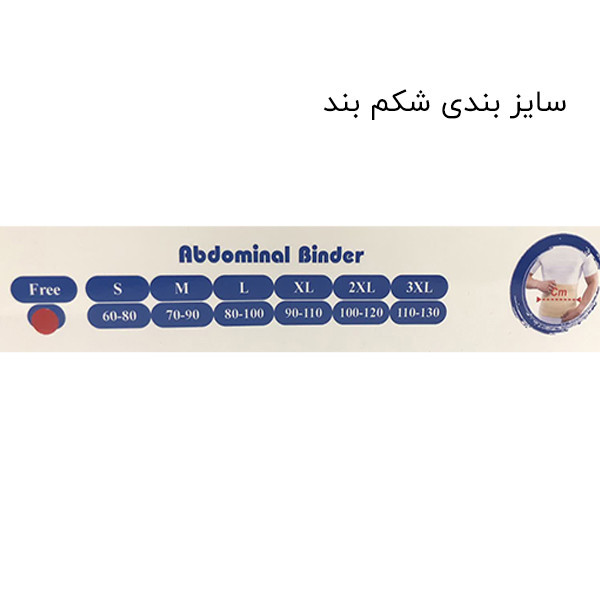 شکم بند تن یار کد 4130