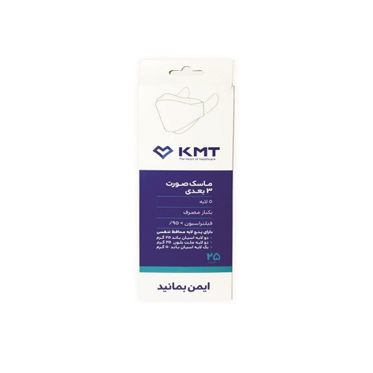 ماسک تنفسی خسرو مدیسا طب مدل سه بعدی پنج لایهKMT بسته 25 عددی