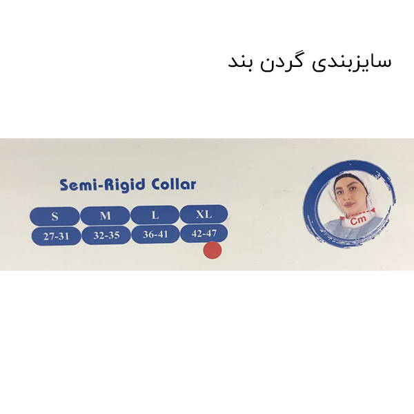 گردن بند طبی تن یار کد 1065