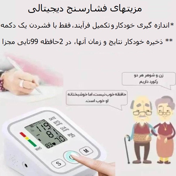 فشارسنج بازویی دیجیتال آرم استایل مدل BW-3205