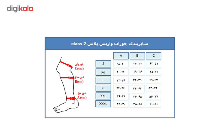 جوراب واریس ورنا پلاس مدل AT