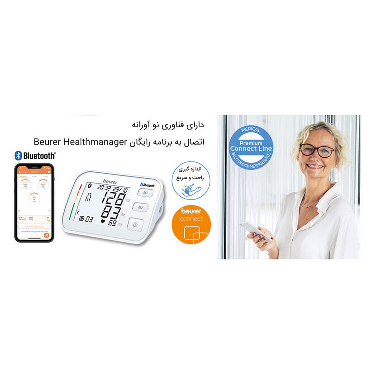 فشار سنج دیجیتال بیورر مدل BM 57