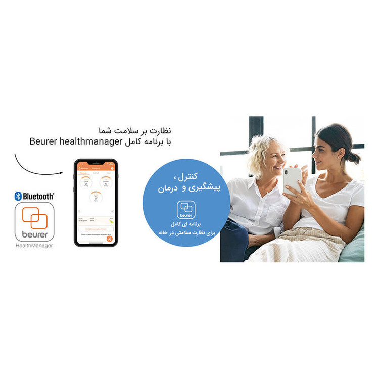 فشار سنج دیجیتال بیورر مدل BM 57