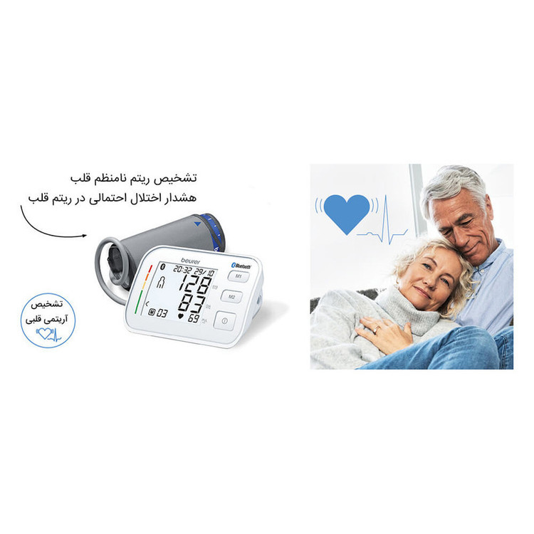 فشار سنج دیجیتال بیورر مدل BM 57