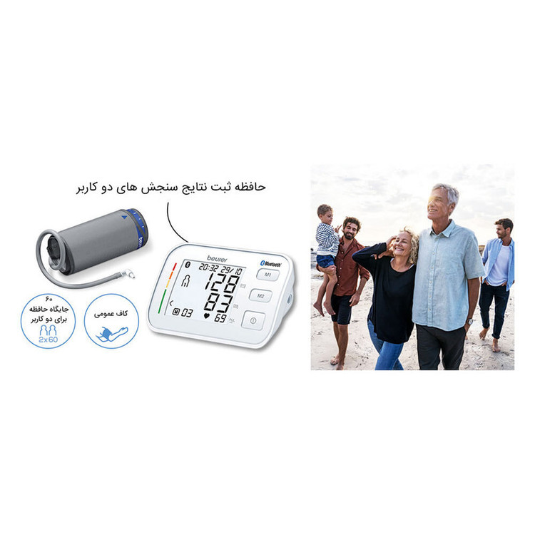 فشار سنج دیجیتال بیورر مدل BM 57