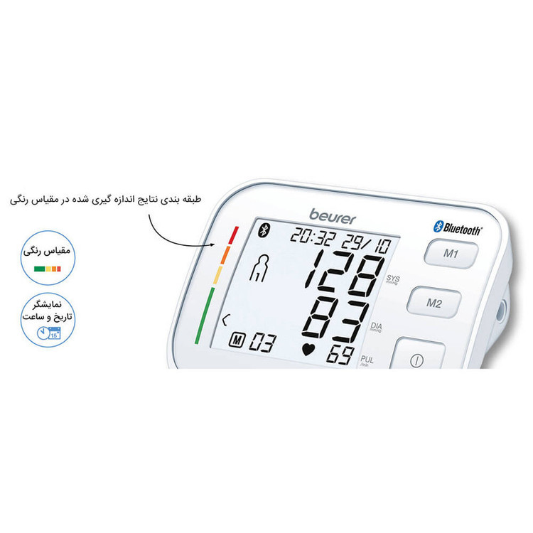 فشار سنج دیجیتال بیورر مدل BM 57