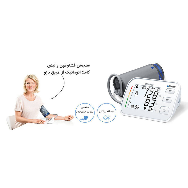 فشار سنج دیجیتال بیورر مدل BM 57