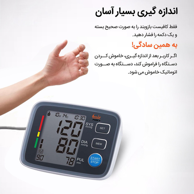 فشارسنج دیجیتال فوکسی مدل U80EH