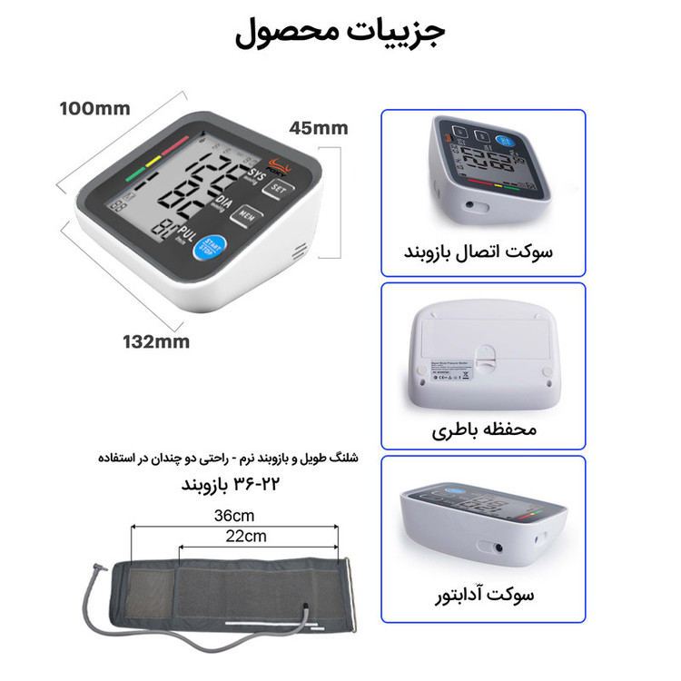 فشارسنج دیجیتال فوکسی مدل U80EH